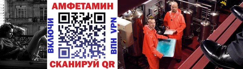 АМФ VHQ купить Балей