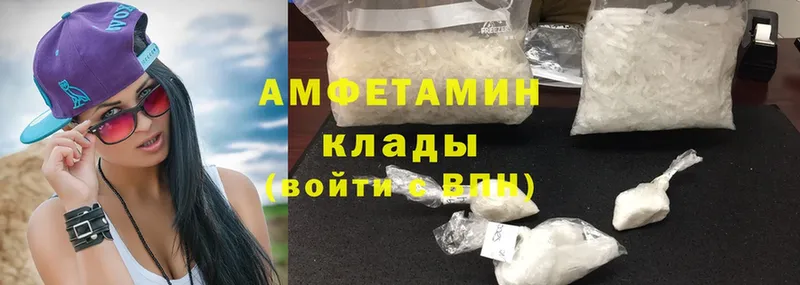 Amphetamine 98%  купить закладку  Балей 