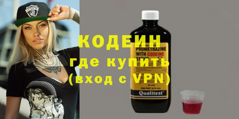 Кодеиновый сироп Lean напиток Lean (лин)  гидра зеркало  Балей 