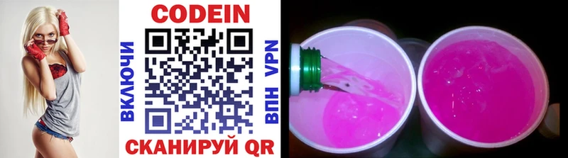 цена наркотик  Балей  Codein Purple Drank 