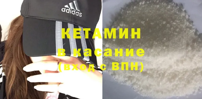 Кетамин ketamine  площадка формула  Балей 