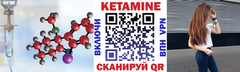 купить   Балей  Кетамин VHQ 