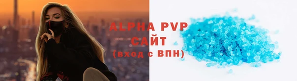 ALPHA PVP Бронницы