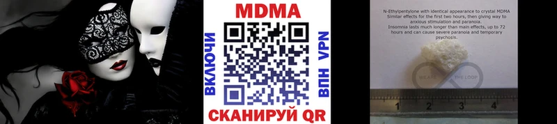 MDMA молли  ОМГ ОМГ ONION  Балей 
