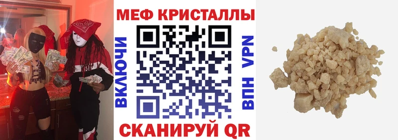Мефедрон VHQ  Балей 