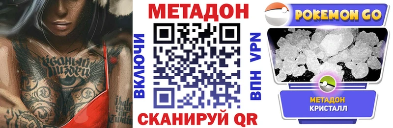 кракен зеркало  Балей  Метадон methadone 
