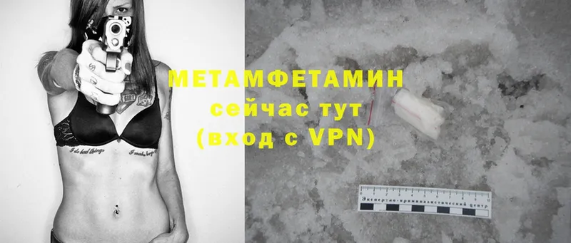 МЕТАМФЕТАМИН Methamphetamine  Балей 