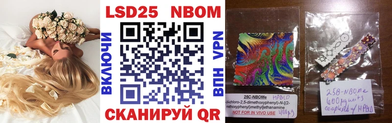 Марки NBOMe 1,5мг  Балей 